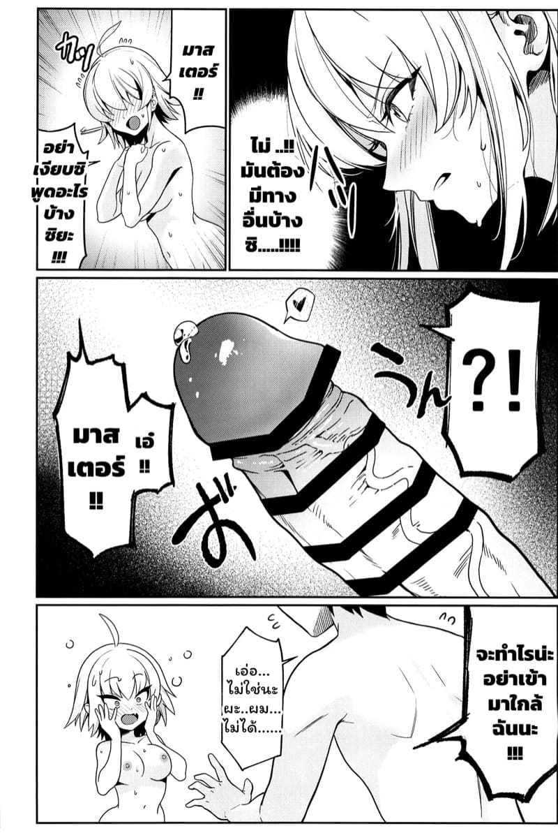 เกมสงครามจอกศักดิ์สิทธิ์